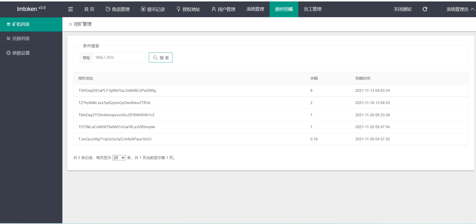 【优选源码】【2月更新修复版】云挖矿授权盗u源码秒u源码-修复授权成功后台不显示 - 截图1