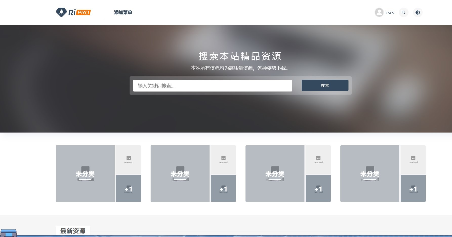 【优选源码】ripro主题wordpress主题2023最新免受权版 - 截图1