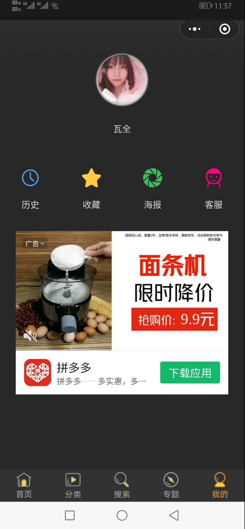 【优选源码】价值19800的影视视频微信小程序源码-自带支付通道带采集+搭建教程 - 截图5