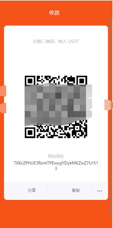 【优选源码】【2022年一月更新版扫码授权盗u源码】未测试转载版本-授权盗u系统/盗usdt源 - 截图3