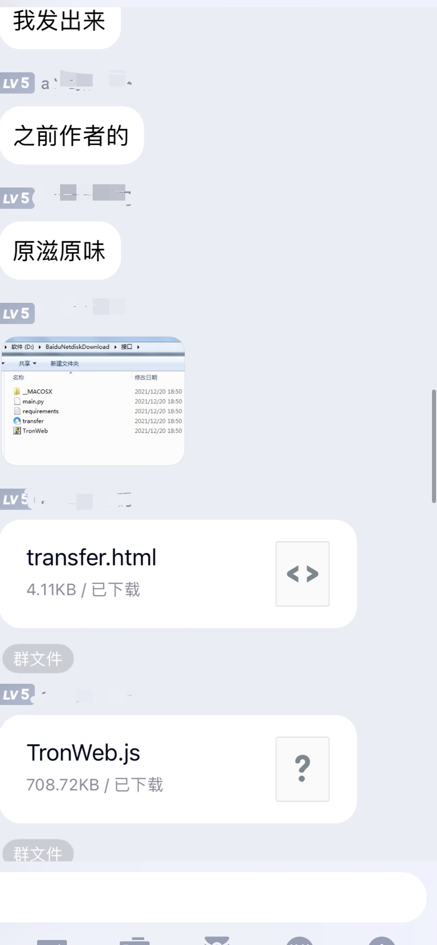 【优选源码】盗u通道接口源码 老版 - 截图1