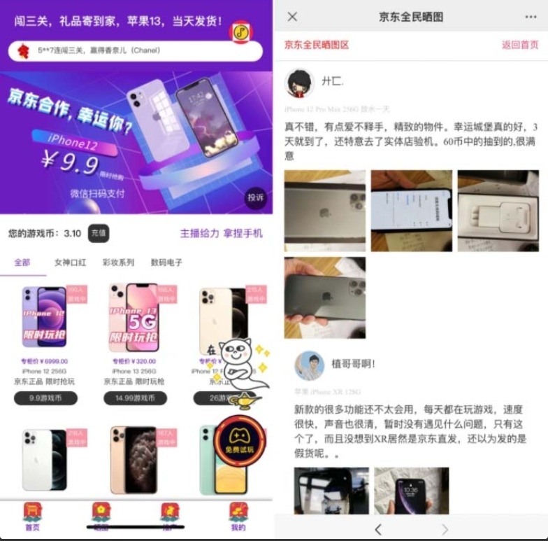 【优选源码】外面收费2888的抖音口红机网站搭建【源码+教程】 - 截图2