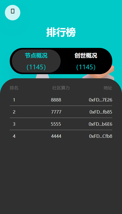 【优选源码】 SMT挖矿理财源码【DAPP】 - 截图2