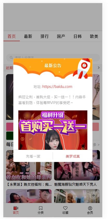 【优选源码】苹果V10cms 麻豆模板的S站 - 截图3