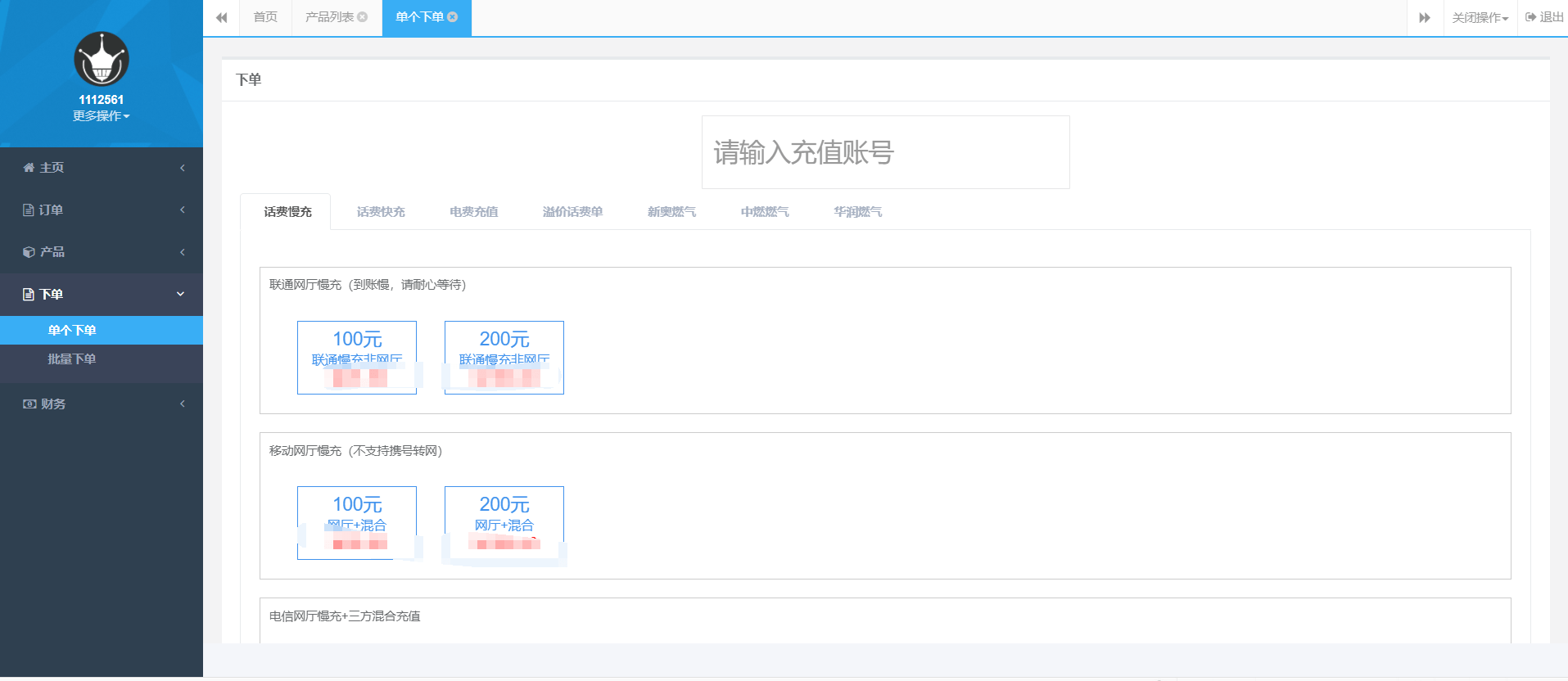 【优选源码】最新大猿人中控充值系统 免授权破解版 支持公众号H5、分销等功能 - 截图4