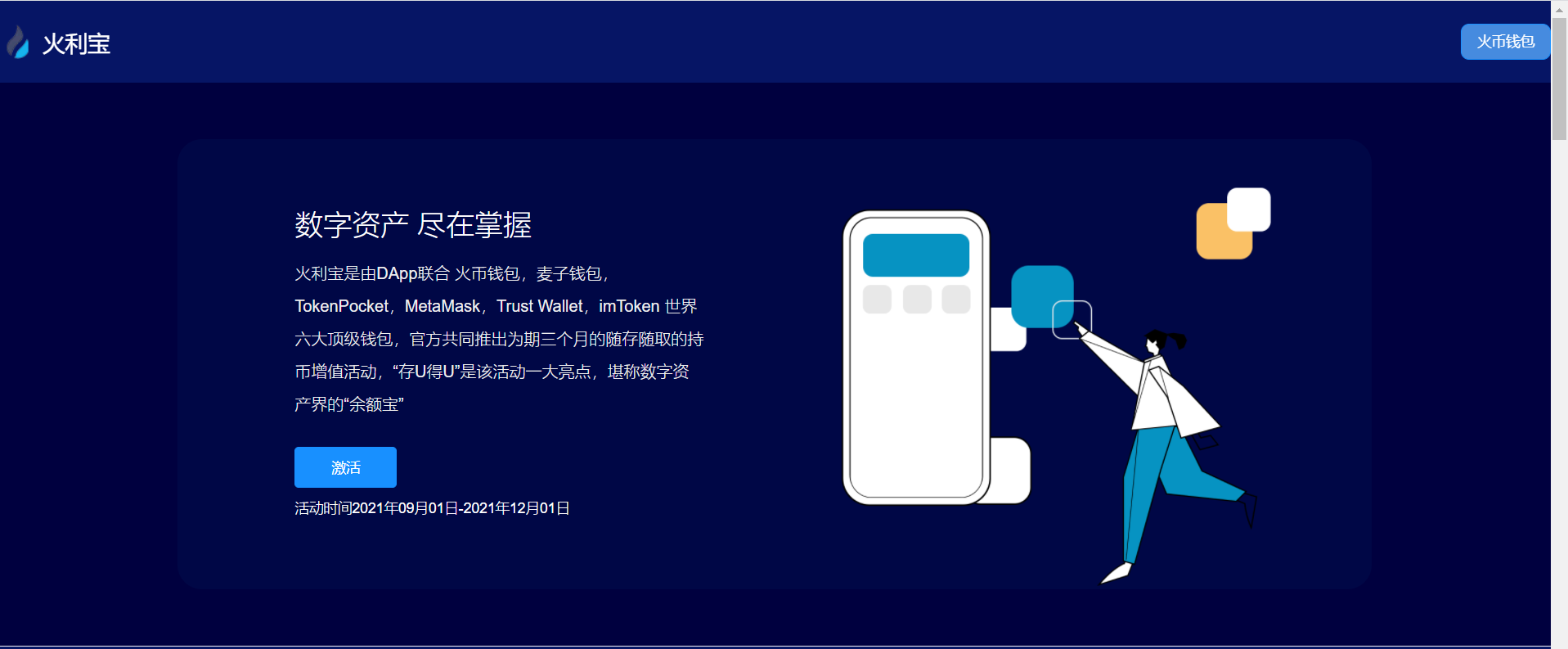 【优选源码】会员免费11月份新版盗u秒u系统源码|授权盗u系统|盗usdt源码|usdt空投|扫码转账授权内附详细搭建教程word文档 - 截图7