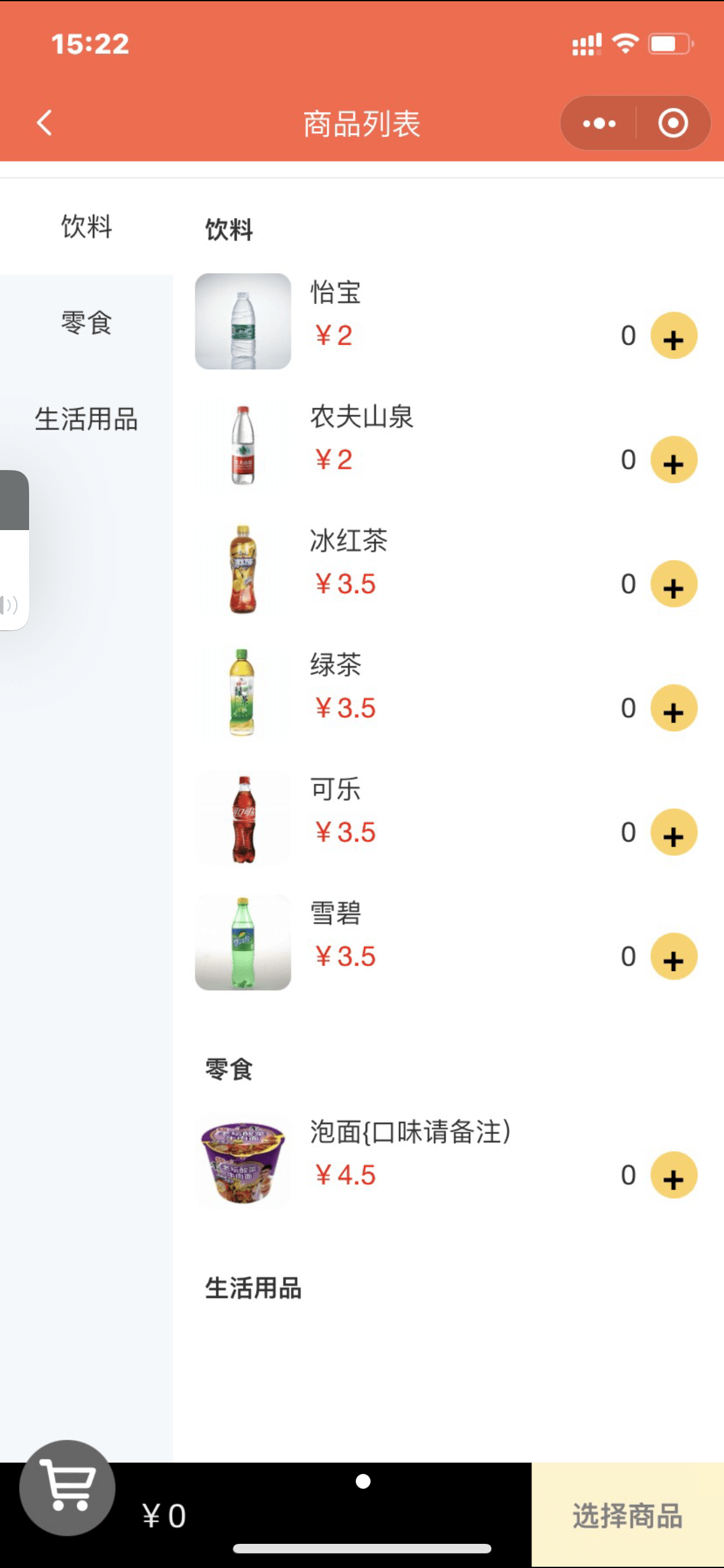【优选源码】校园跑腿小程序源码 - 截图5
