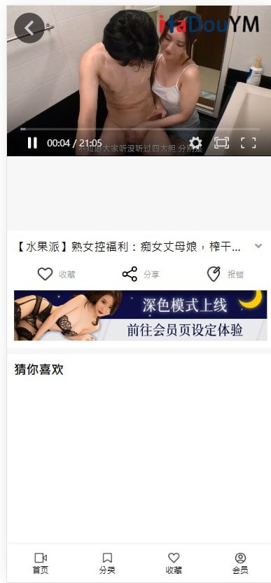 【优选源码】苹果V10cms 麻豆模板的S站 - 截图1