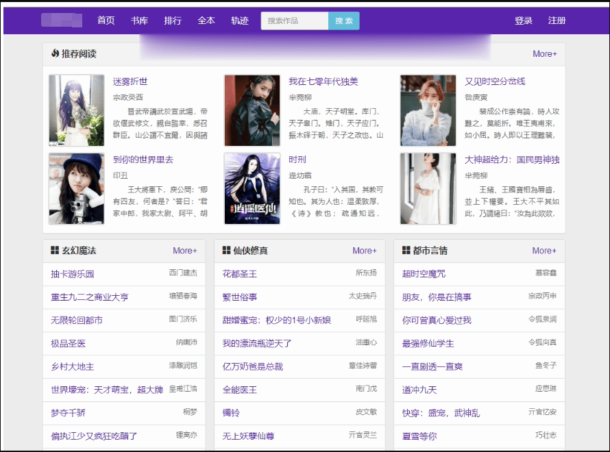 【优选源码】php小说泛站群系统程序源码 小说泛目录站群源码 新版小说泛站群系统源码 - 截图2