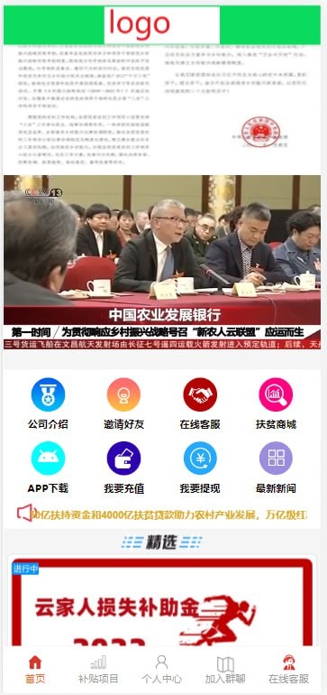 【优选源码】laracel5框架开发的投资理财盘 - 截图1