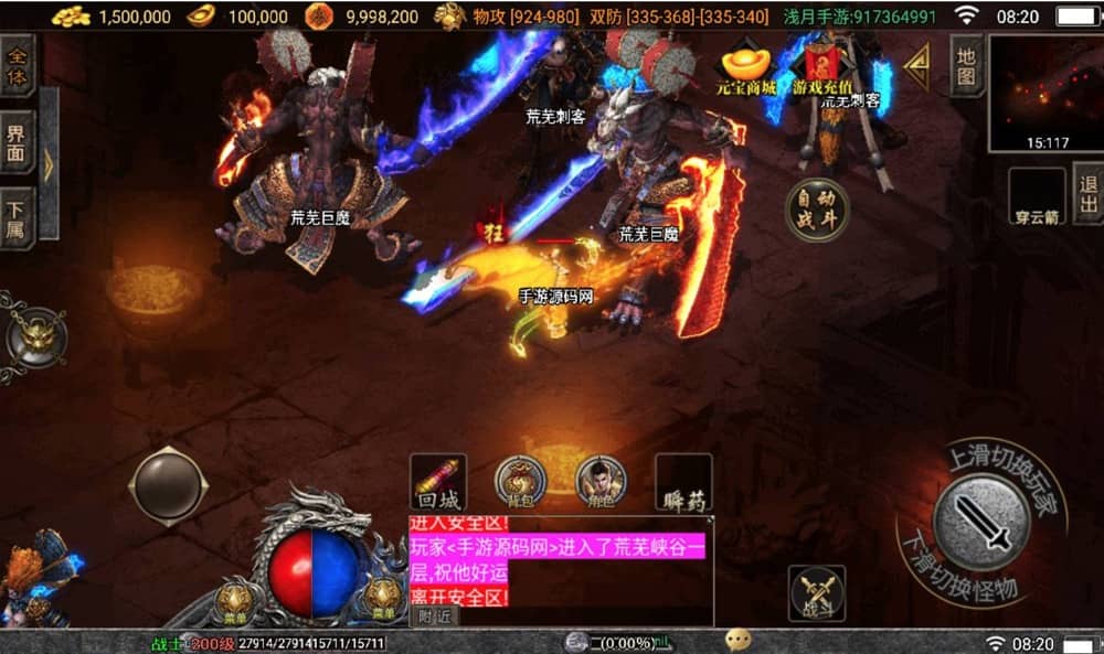 【优选源码】 冰雪火龙大陆之无双神器_战神引擎传奇手游-2023年3月最新打包win服务端源码视频架设教程-多大陆-十二生肖-转生-变身-GM后台工具-苹果ios安卓双端版本！ - 截图5