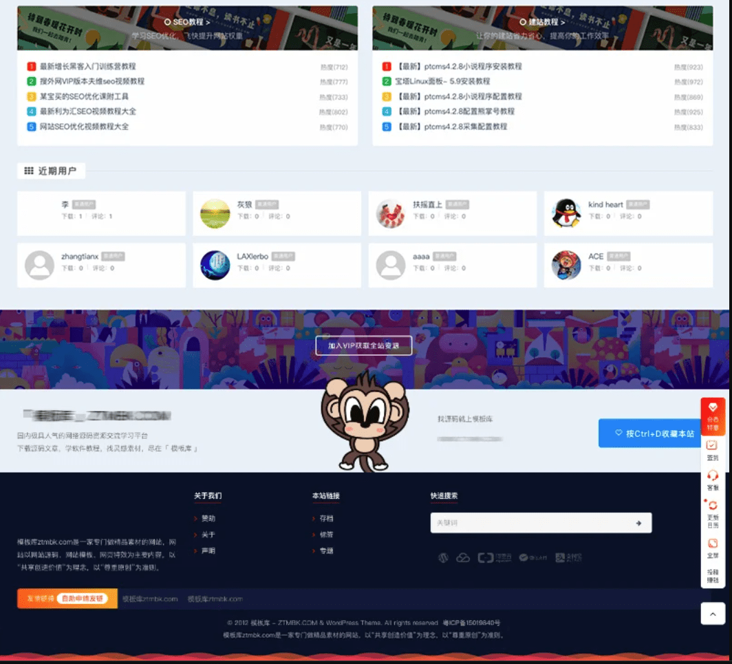 【优选源码】最新RiPro主题美化高端设计素材视频资源素材下载子主题包源码实测可用 - 截图3