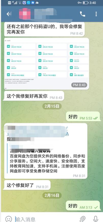 【优选源码】【22年2月更新扫码盗u源码】秒u盗u源码/扫码转账源码-会员更新修复版 本站首发 - 截图1