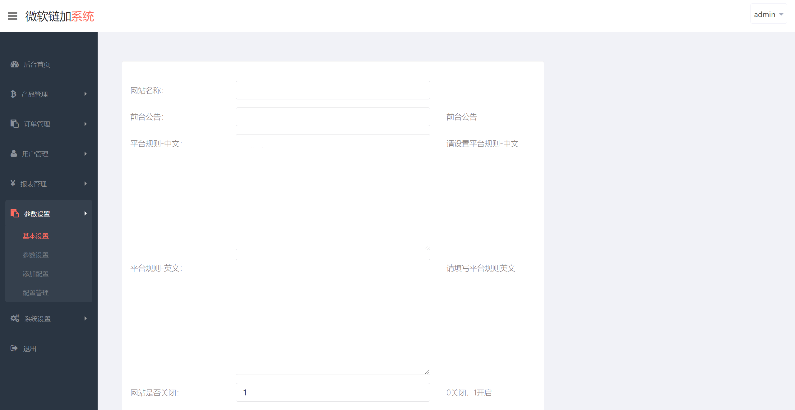 【优选源码】多语言微交易多行情盘PHP源码 - 截图4