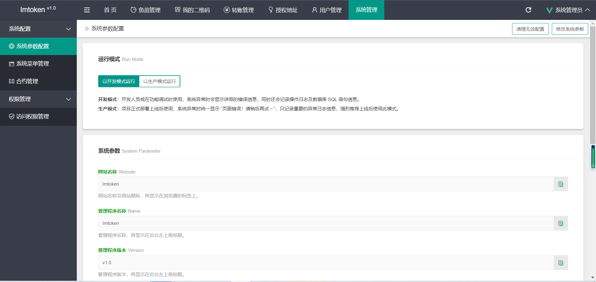 【优选源码】2022新版本多模式秒U盗U系统源码 - 截图3