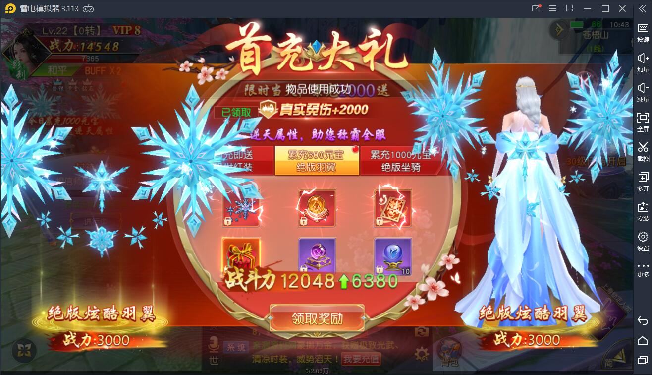 【优选源码】剑荡三界开服商业端_3D梦幻仙侠手游_最新整理win手工服务端源码 - 截图2