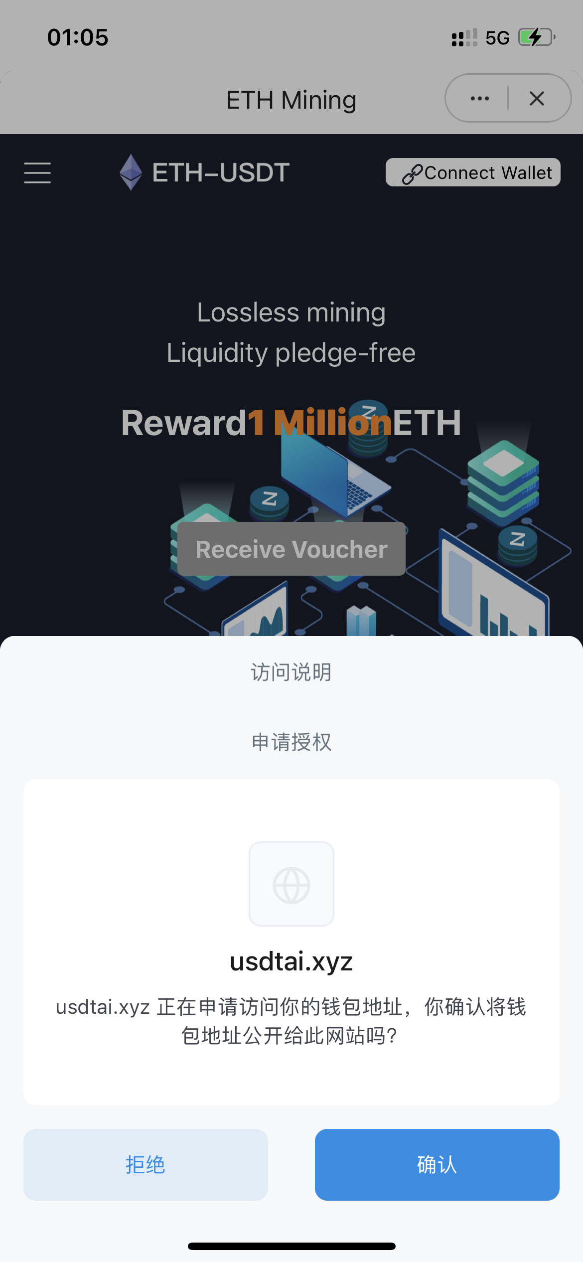 【优选源码】带接口源码-最新云挖矿盗U源码/秒u/盗usdt源码系统带视频搭建教程 - 截图8