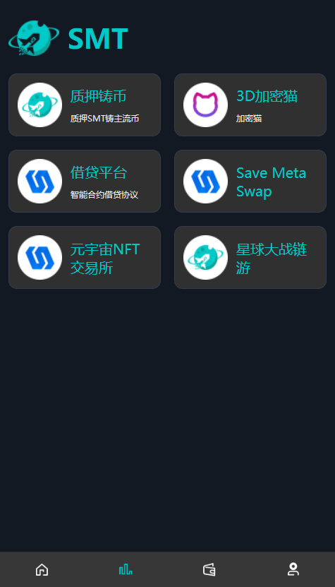 【优选源码】 SMT挖矿理财源码【DAPP】 - 截图6