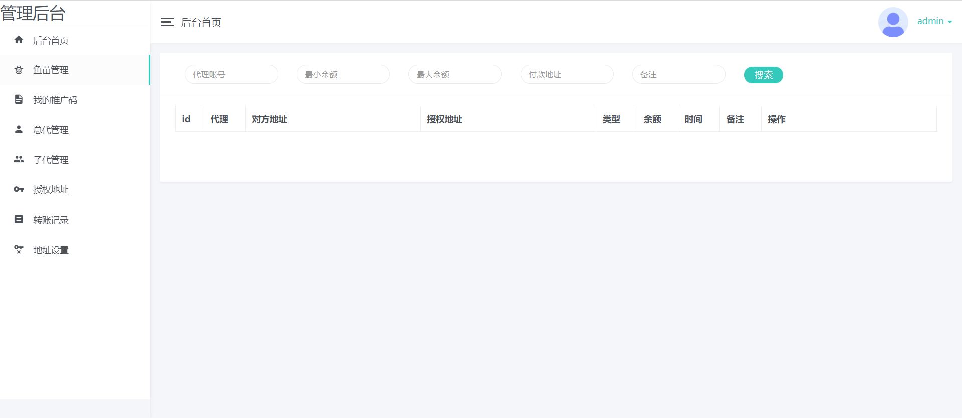 【优选源码】会员免费11月份新版盗u秒u系统源码|授权盗u系统|盗usdt源码|usdt空投|扫码转账授权内附详细搭建教程word文档 - 截图3