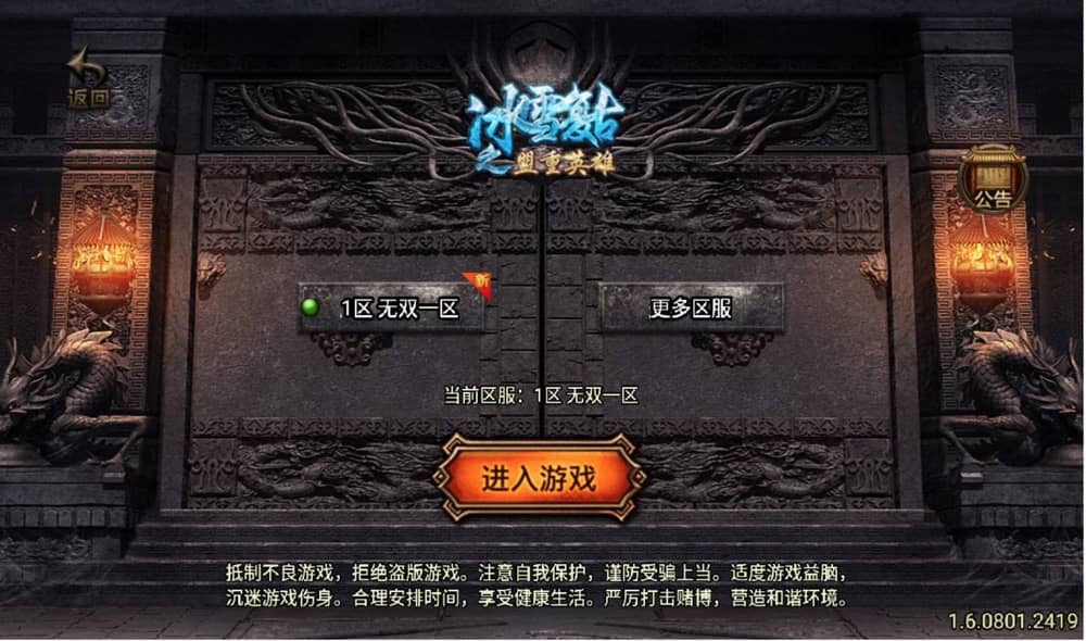 【优选源码】 冰雪火龙大陆之无双神器_战神引擎传奇手游-2023年3月最新打包win服务端源码视频架设教程-多大陆-十二生肖-转生-变身-GM后台工具-苹果ios安卓双端版本！ - 截图2