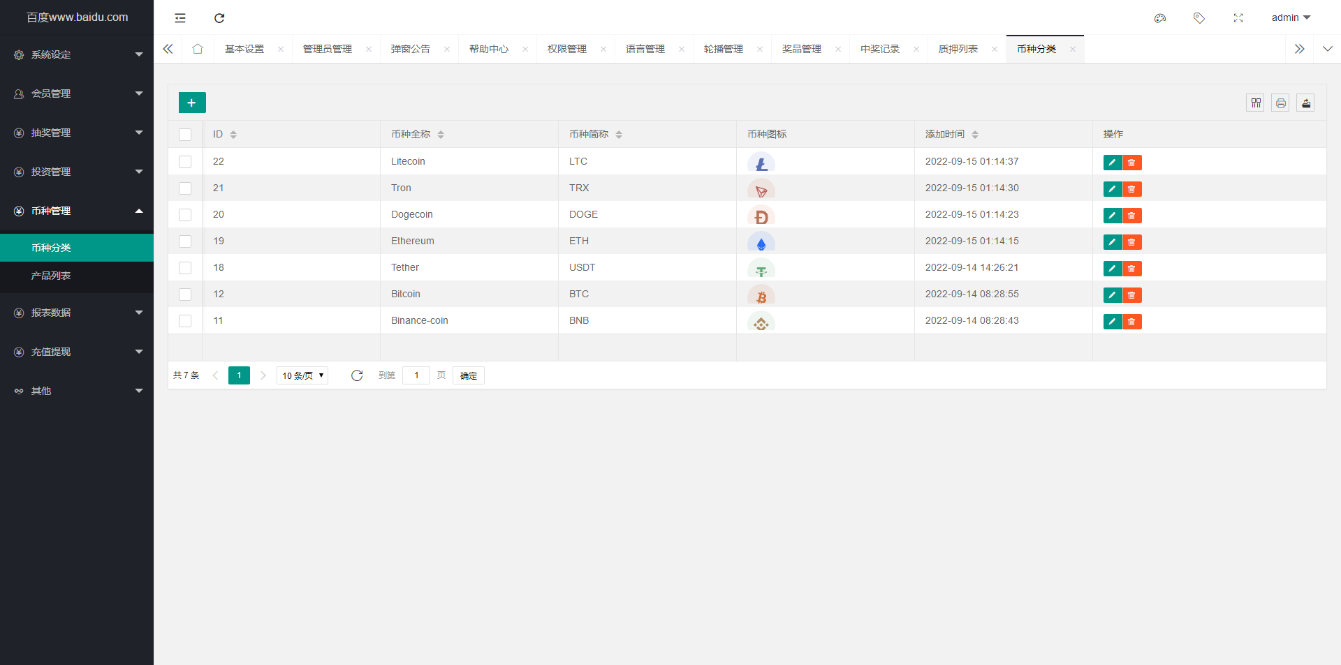 【优选源码】 五语言BTC虚拟币质押投资理财系统源码,定期存币收益理财,加密货币机器人量化交易,内附搭建教程 - 截图8
