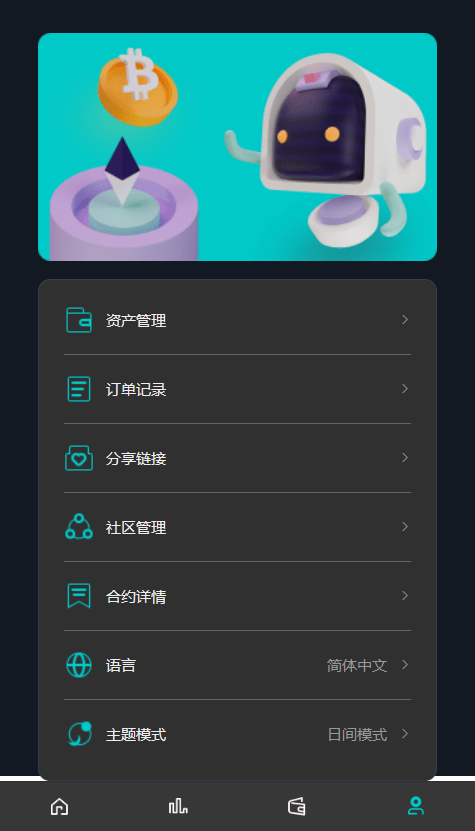 【优选源码】 SMT挖矿理财源码【DAPP】 - 截图10