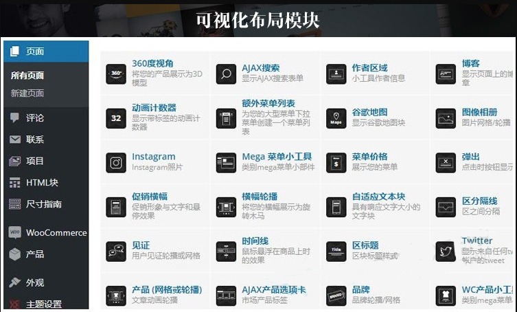 【优选源码】WordPress V7.0版本主题商城跨境电商 汉化主题 外贸商城 产品展示网站模板源码 - 截图6