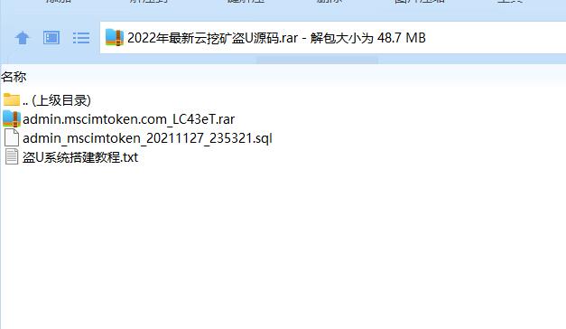 【优选源码】【2月更新修复版】云挖矿授权盗u源码秒u源码-修复授权成功后台不显示 - 截图2