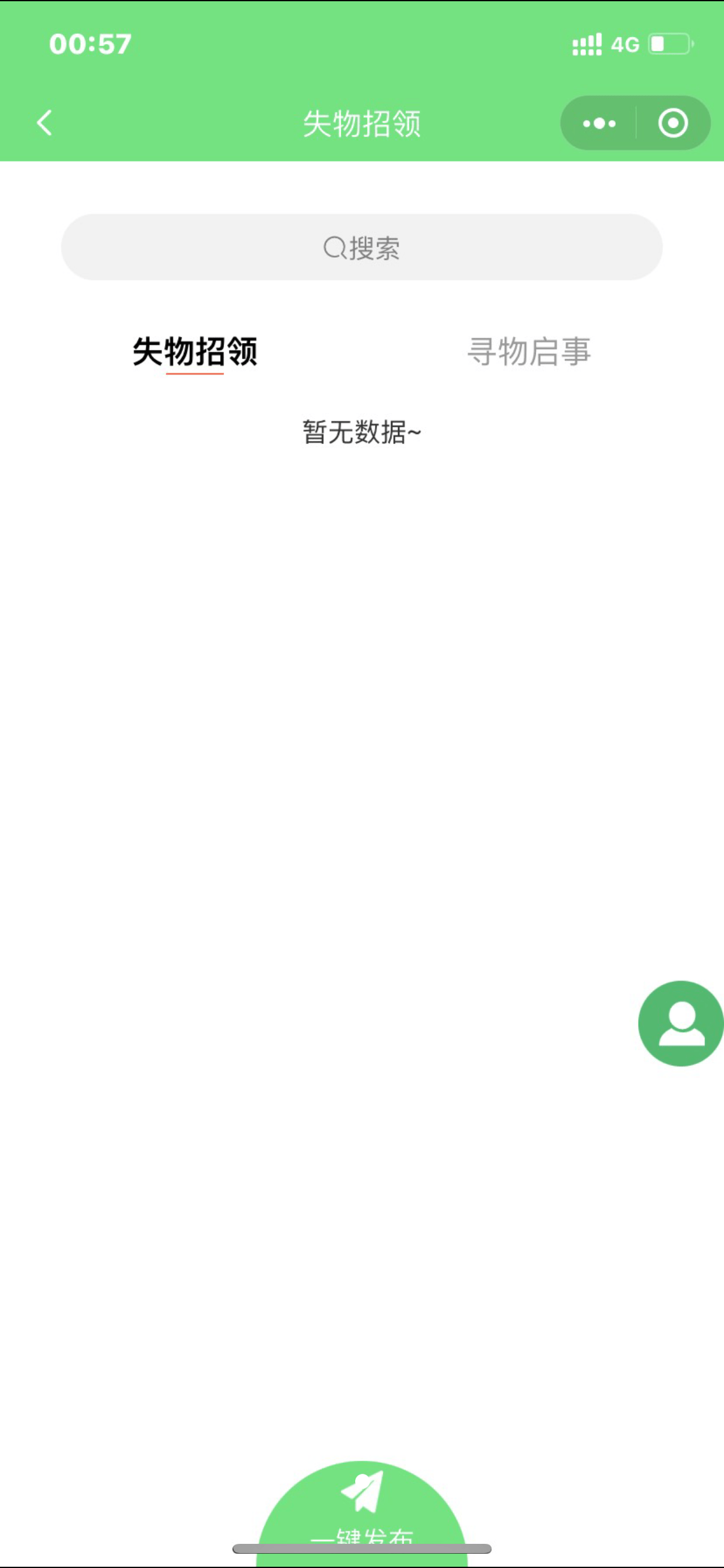 【优选源码】校园跑腿小程序源码 - 截图8
