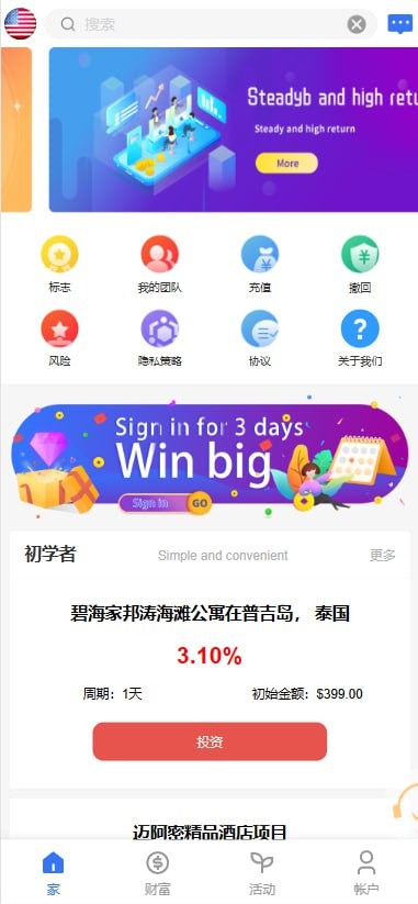 【优选源码】出海项目投资理财源码八种语言,支持二开其他语言,包括前后端开源源码 - 截图4