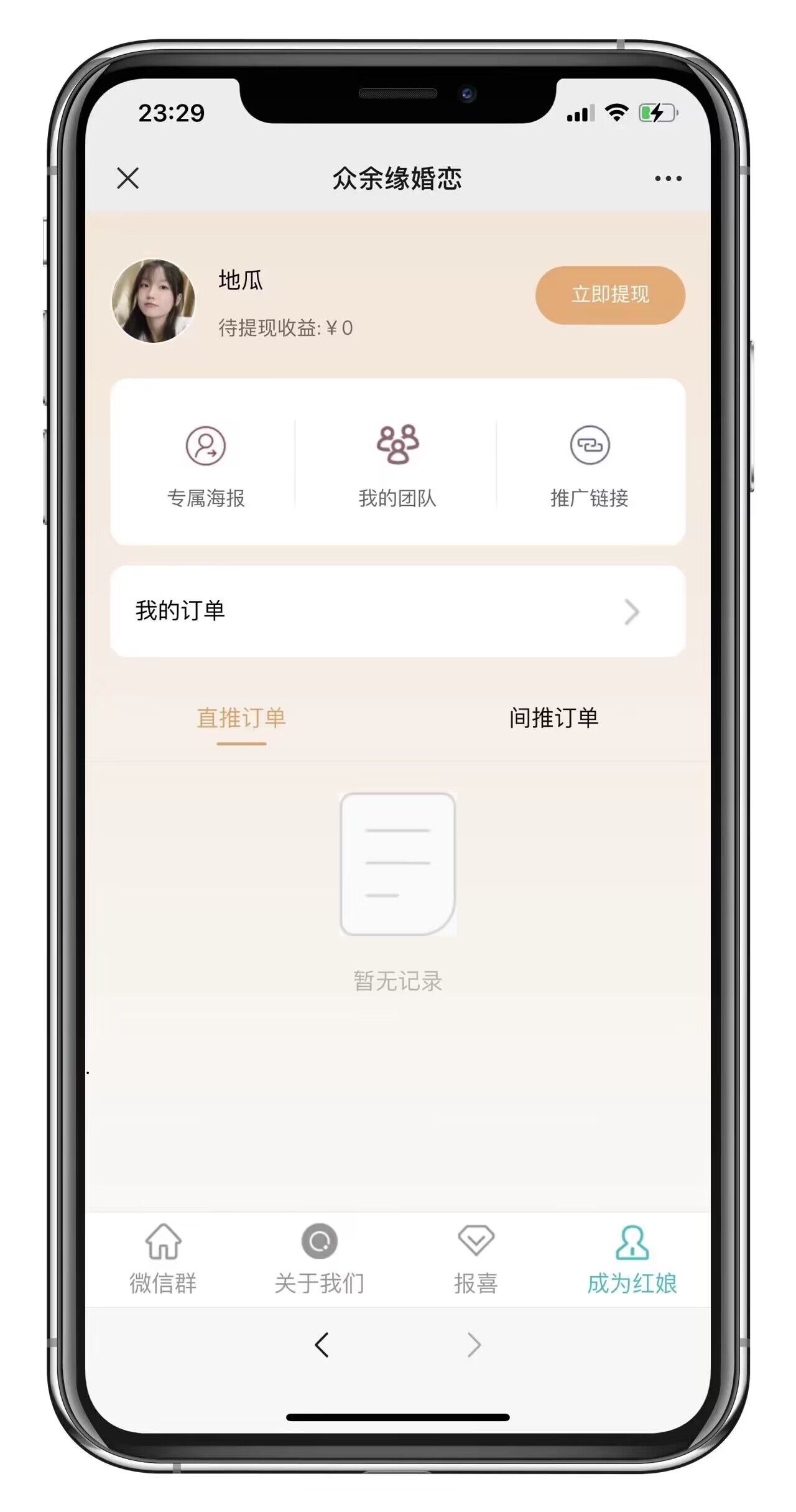 【优选源码】市面卖1288的最新多群同时变现付费进群系统V3.8.5版本(零基础可搭建+源码) - 截图2