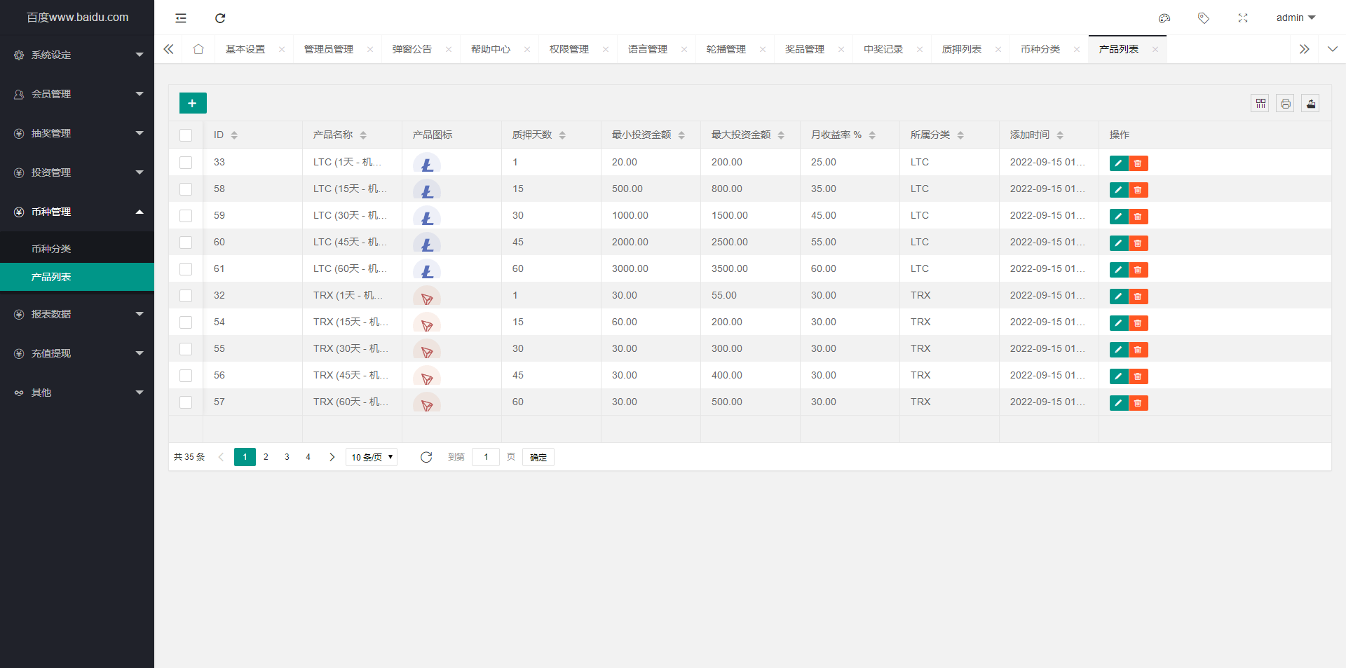 【优选源码】 五语言BTC虚拟币质押投资理财系统源码,定期存币收益理财,加密货币机器人量化交易,内附搭建教程 - 截图14