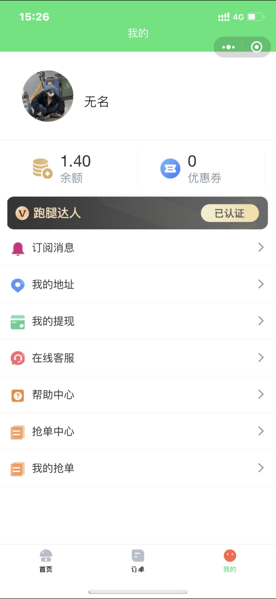 【优选源码】校园跑腿小程序源码 - 截图3