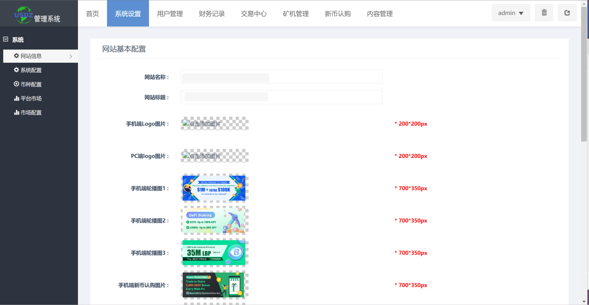 【优选源码】全开源二开白色+黑色UI区块链|8国语言|支持币币合约交易 - 截图9