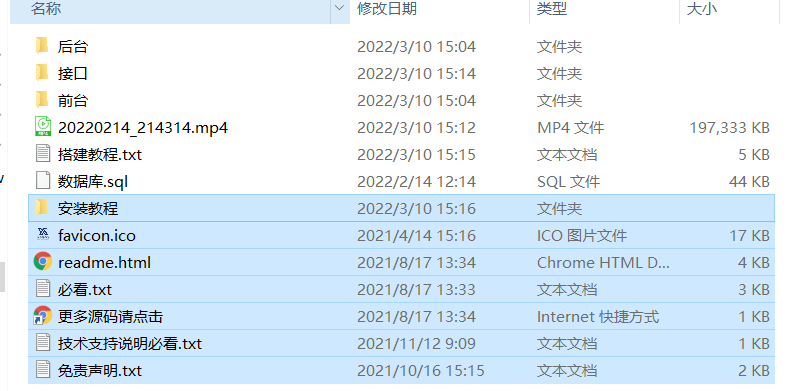【优选源码】22年3月10日更新升级版云授权挖矿盗u源码-秒u源码带视频搭建教 - 截图5