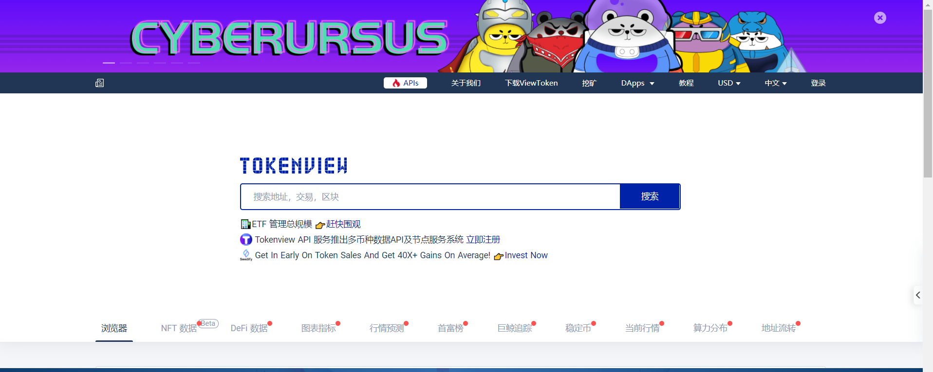 【优选源码】盗u  BTC浏览器 查交易记录啥的 - 截图1