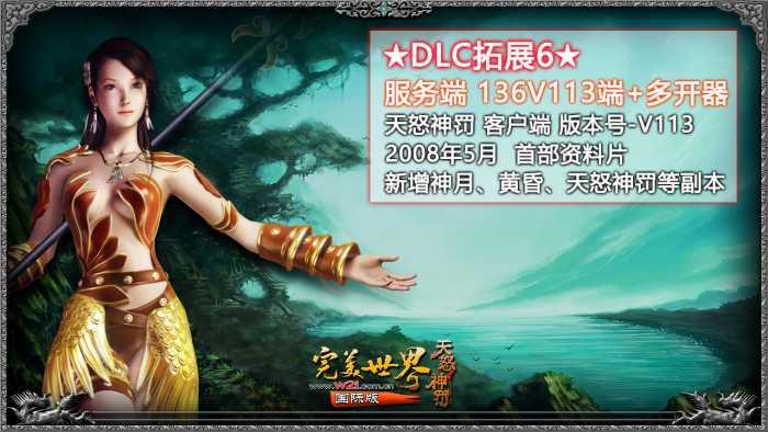 【优选源码】完美世界 终极版全收藏大合集《共22个版本》 - 截图1