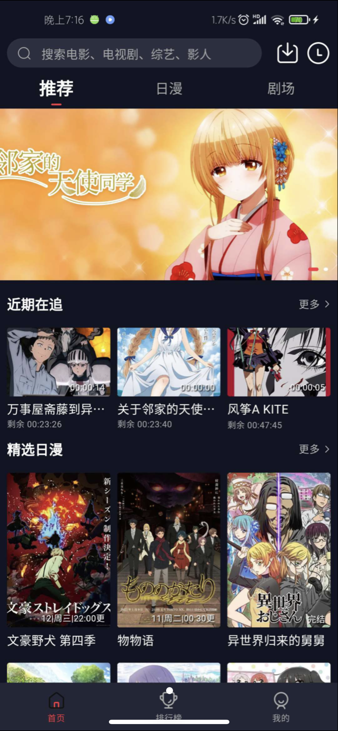 【优选源码】仿小龟2.1反编译 - 截图3