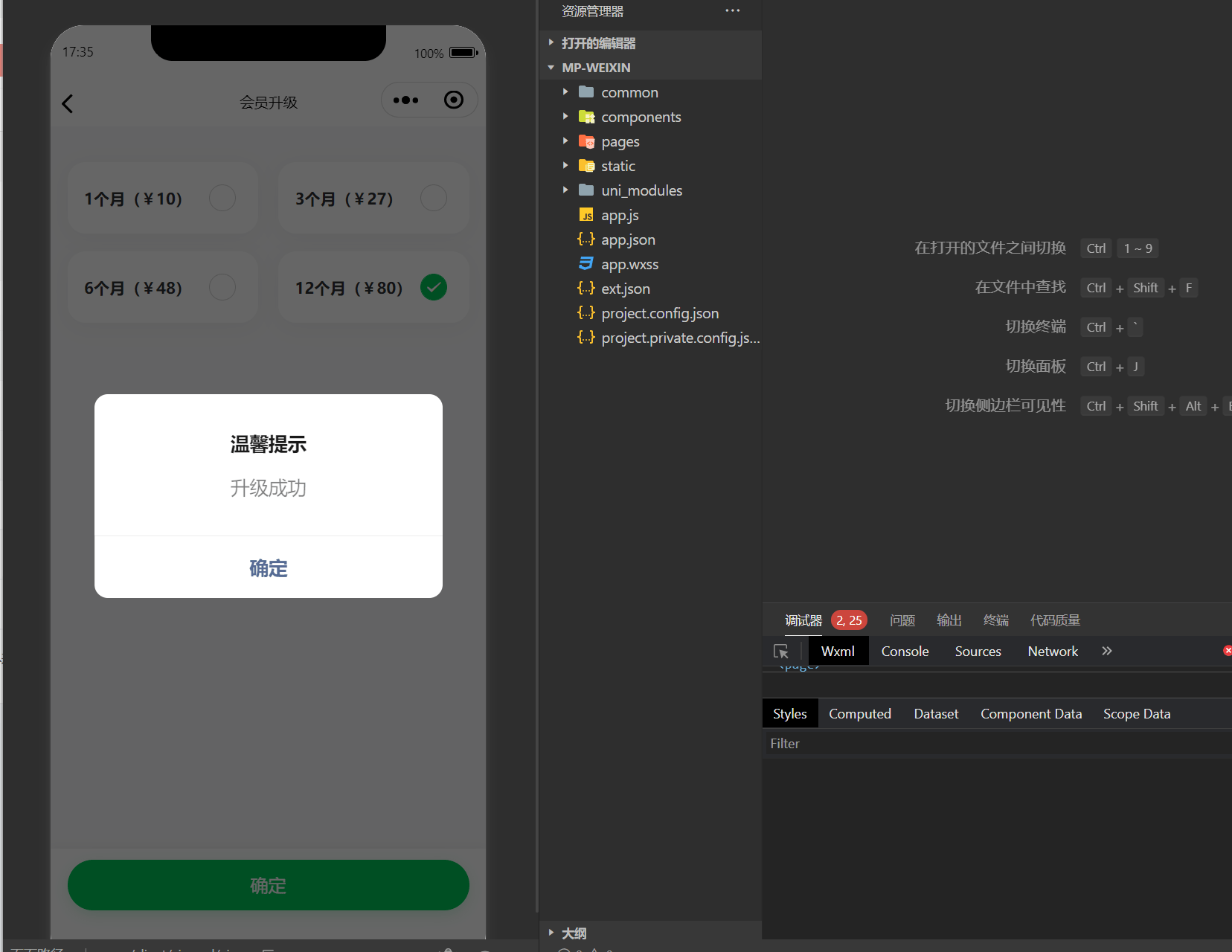 【优选源码】亲测-仿抖音滑动小短剧影视带支付收益等模式的微信小程序源码下载 - 截图9