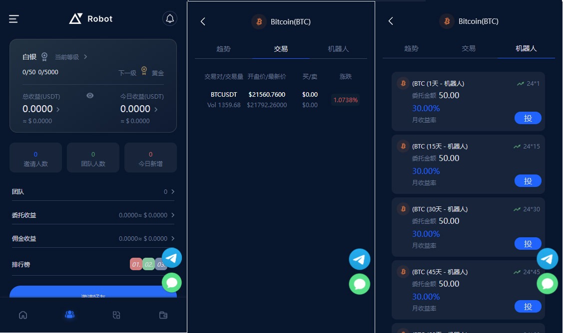 【优选源码】 五语言BTC虚拟币质押投资理财系统源码,定期存币收益理财,加密货币机器人量化交易,内附搭建教程 - 截图5