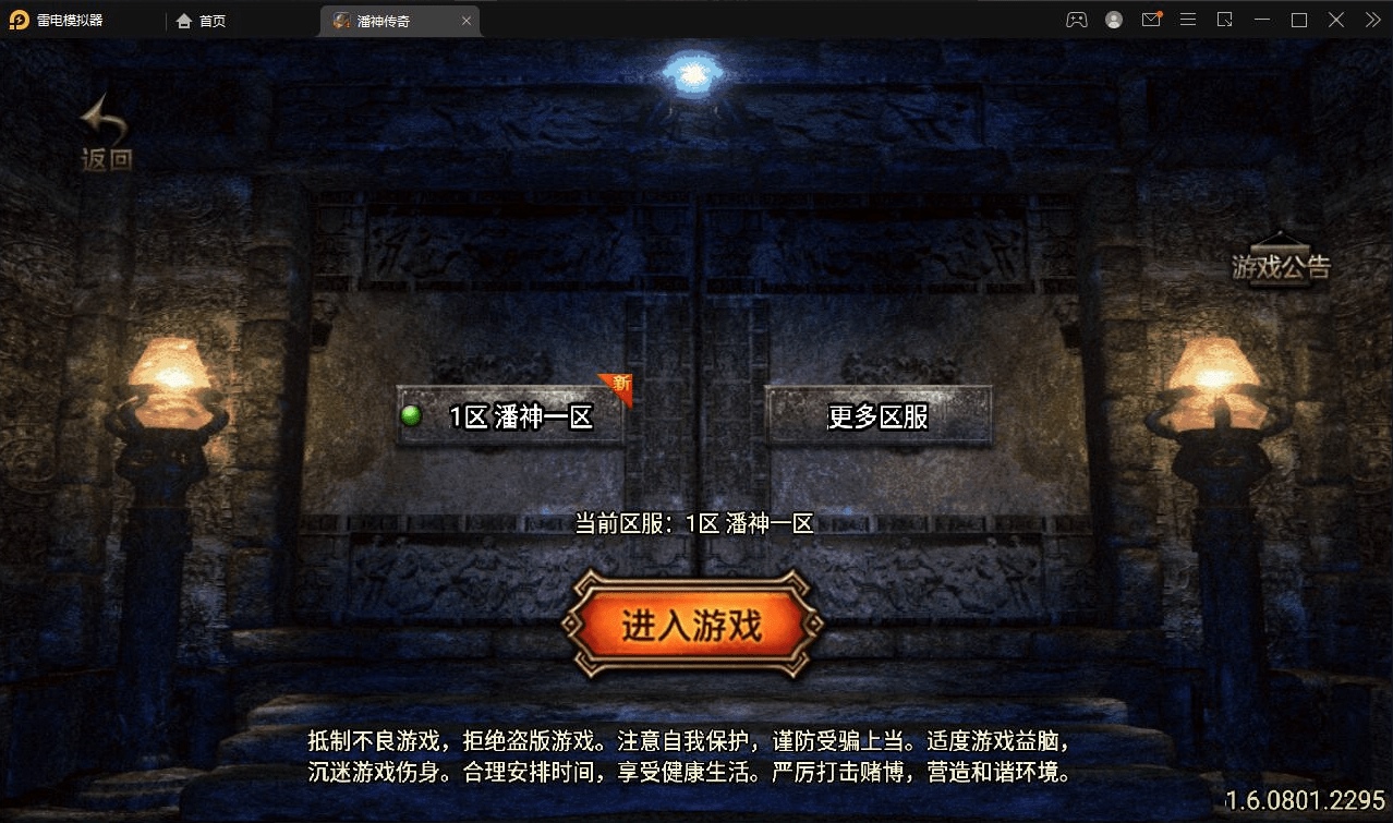 【优选源码】最新版Win半手工服务端 传奇类手游 战神引擎 潘神传奇单职业七大陆类手游 带GM授 - 截图7