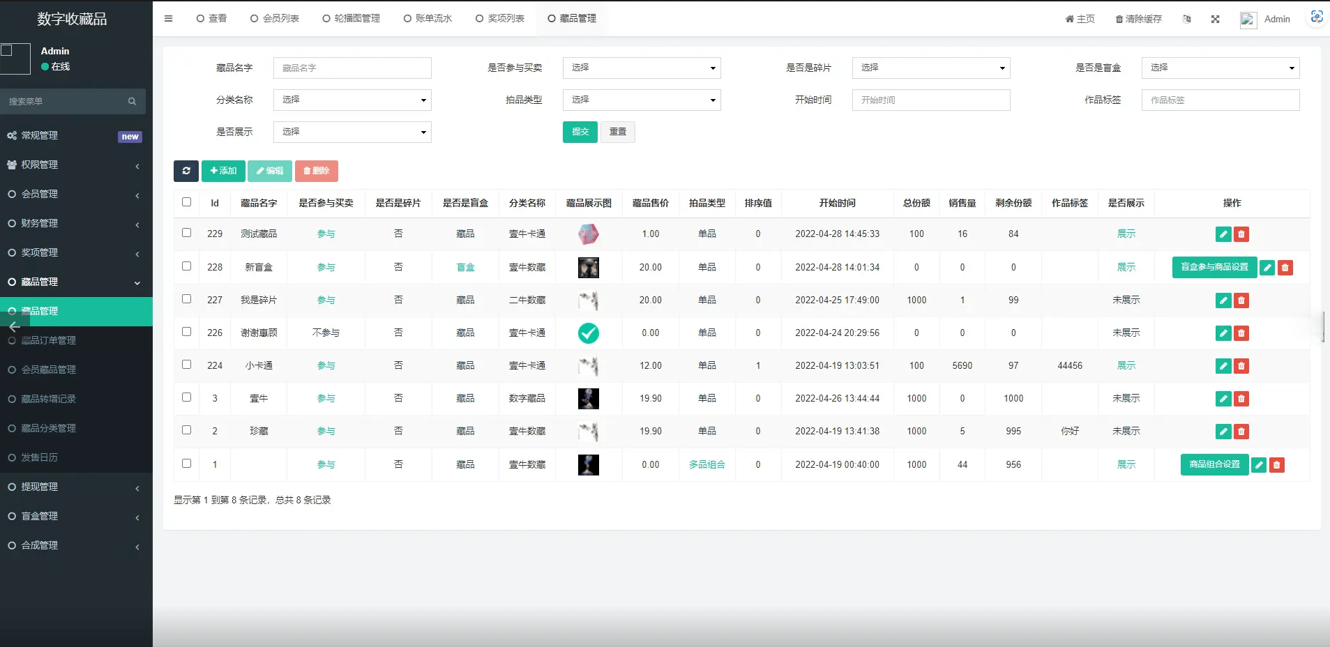 【优选源码】uniapp壹牛NFT数字艺术藏品数藏开源无加密源码下载 - 截图7