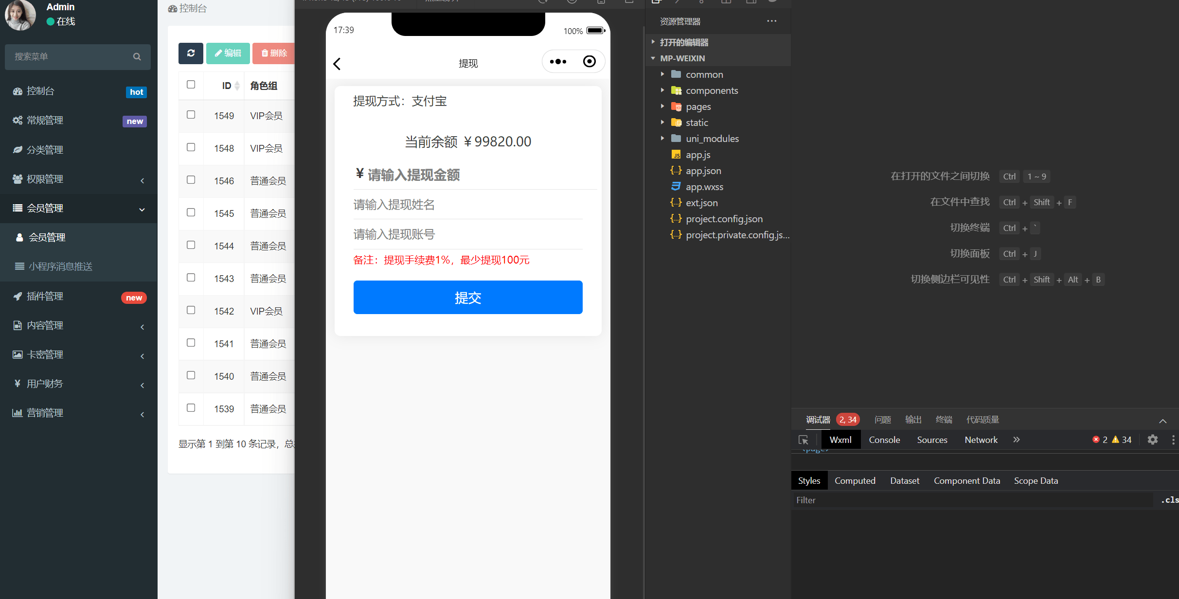 【优选源码】亲测-仿抖音滑动小短剧影视带支付收益等模式的微信小程序源码下载 - 截图11