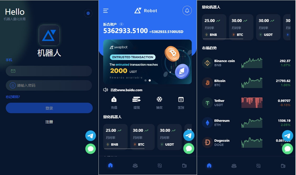 【优选源码】 五语言BTC虚拟币质押投资理财系统源码,定期存币收益理财,加密货币机器人量化交易,内附搭建教程 - 截图1
