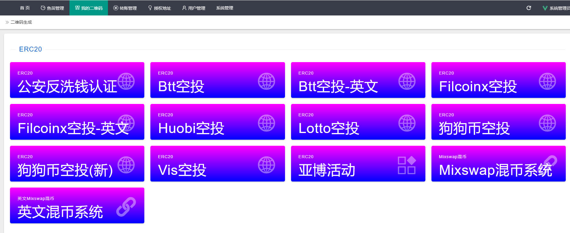 【优选源码】最新2022年9月多模式秒U盗U系统源码_授权+一波带走二合一 - 截图2
