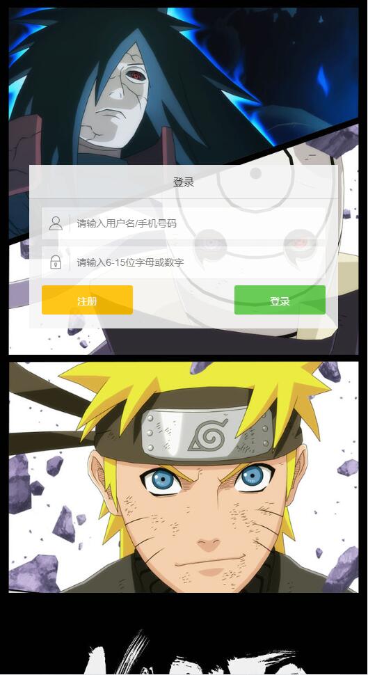 【优选源码】 三网H5游戏【小小火影H5】最新整理Win半手工服务端+多区+跨服+授权物品后台 - 截图2