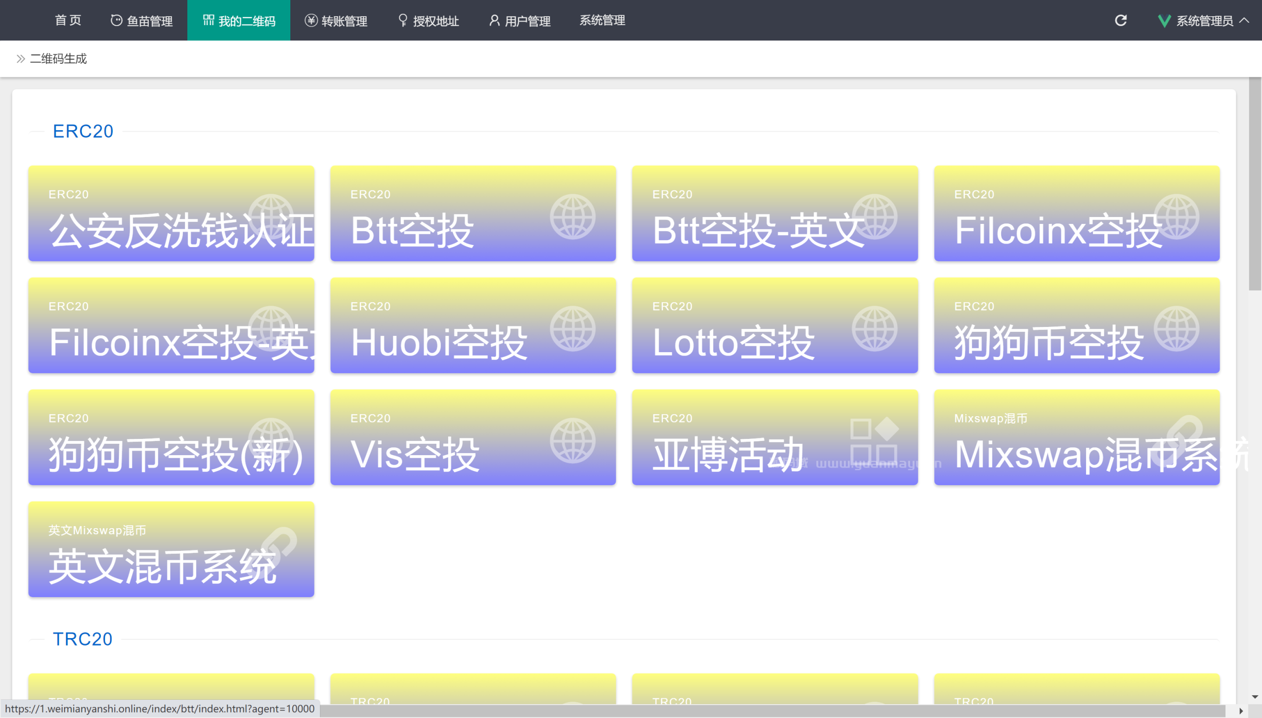 【优选源码】最新2022多模式秒U盗U系统源码 - 截图3