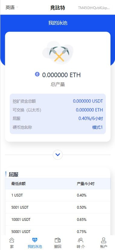 【优选源码】挖矿秒u源码支持ERC TRC。授权提币正常，支持10国语言，带详细安装搭建教程 - 截图2