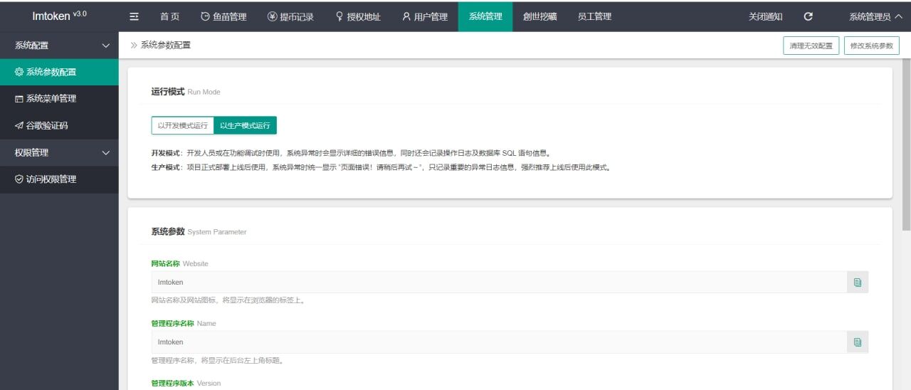 【优选源码】【会员投稿互换版本源码】最新12月份云挖矿模式盗u 秒u源码 -未测试版 - 截图3