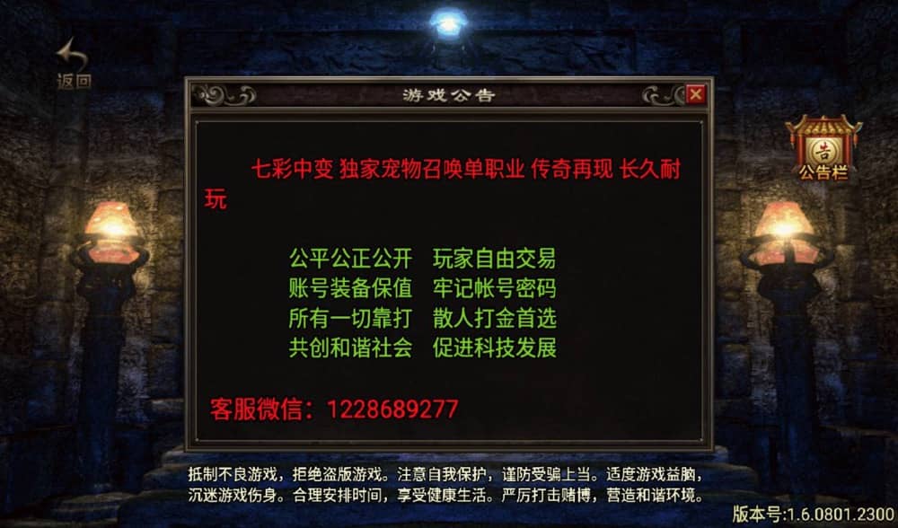 【优选源码】 七彩中变宠物召唤单职业_战神引擎传奇手游-2023年3月7日最新打包win服务端源码视频架设教程-多装备-宠物召唤-盾牌-GM后台工具-苹果IOS安卓双端！ - 截图3